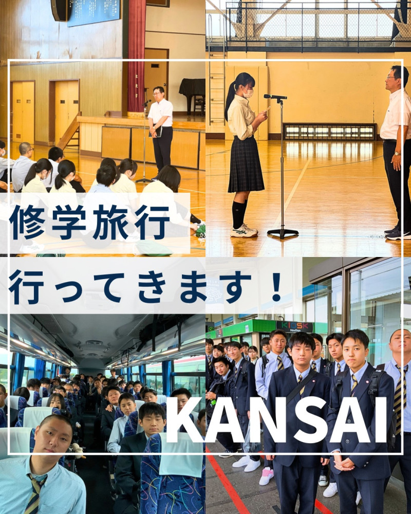 修学旅行vol.1