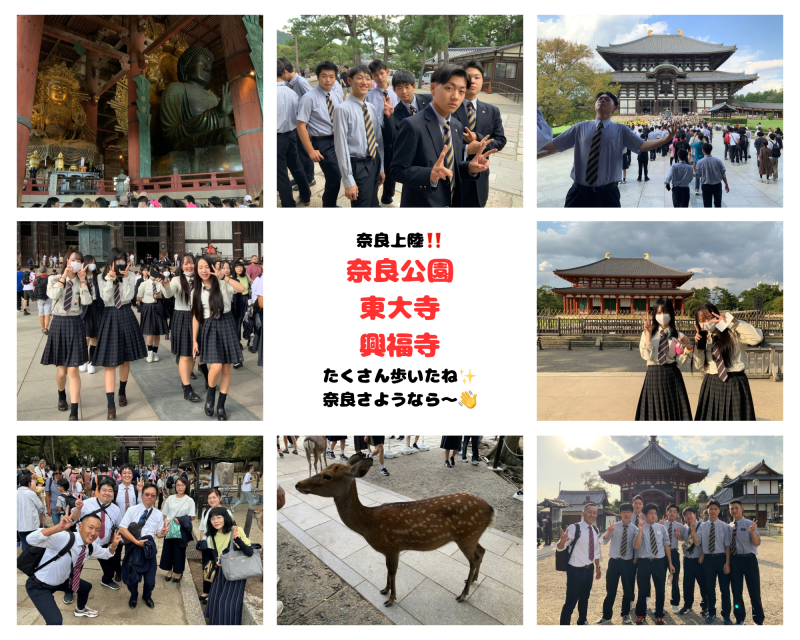 修学旅行③